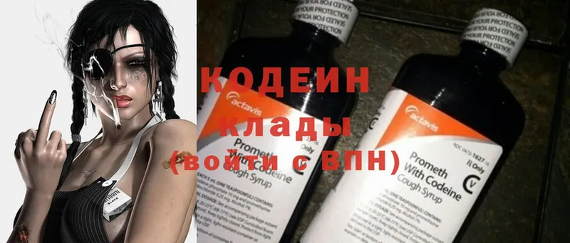 гидра как зайти  Кириллов  Кодеин Purple Drank  цена  